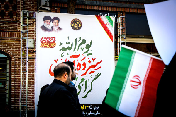 مراسم راهپیمایی ۱۳ آبان در ارومیه