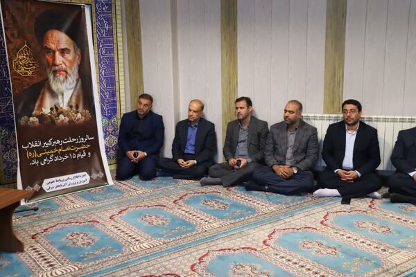 مراسم سالگرد ارتحال امام راحل در اداره‌کل آموزش و پرورش آذربایجان شرقی