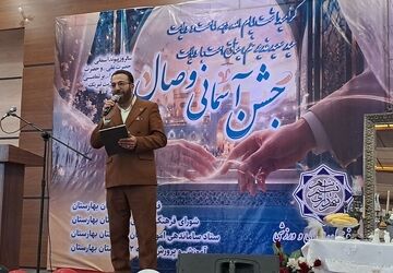 جشن بزرگ وصال در بهارستان‌دو