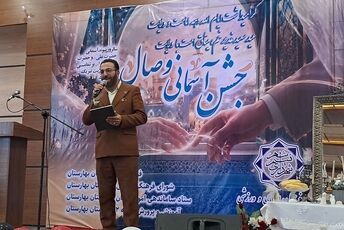 جشن بزرگ وصال در بهارستان‌دو