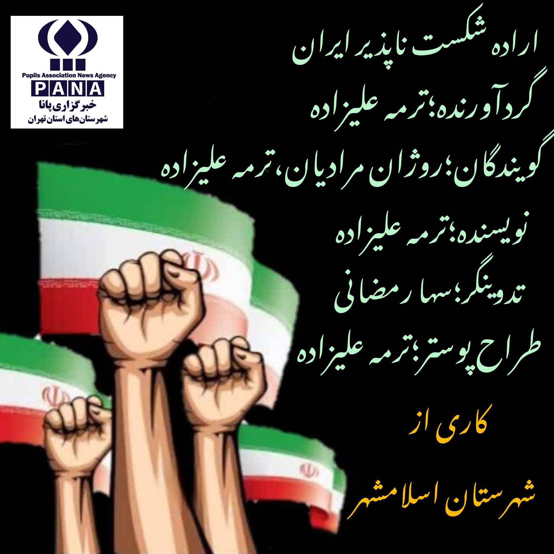 شکفتنِ امید در دلِ سختی‌ها