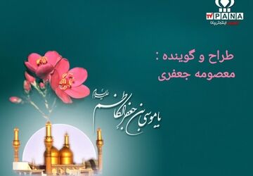 امام هفتم، باب الحوائج الی الله است