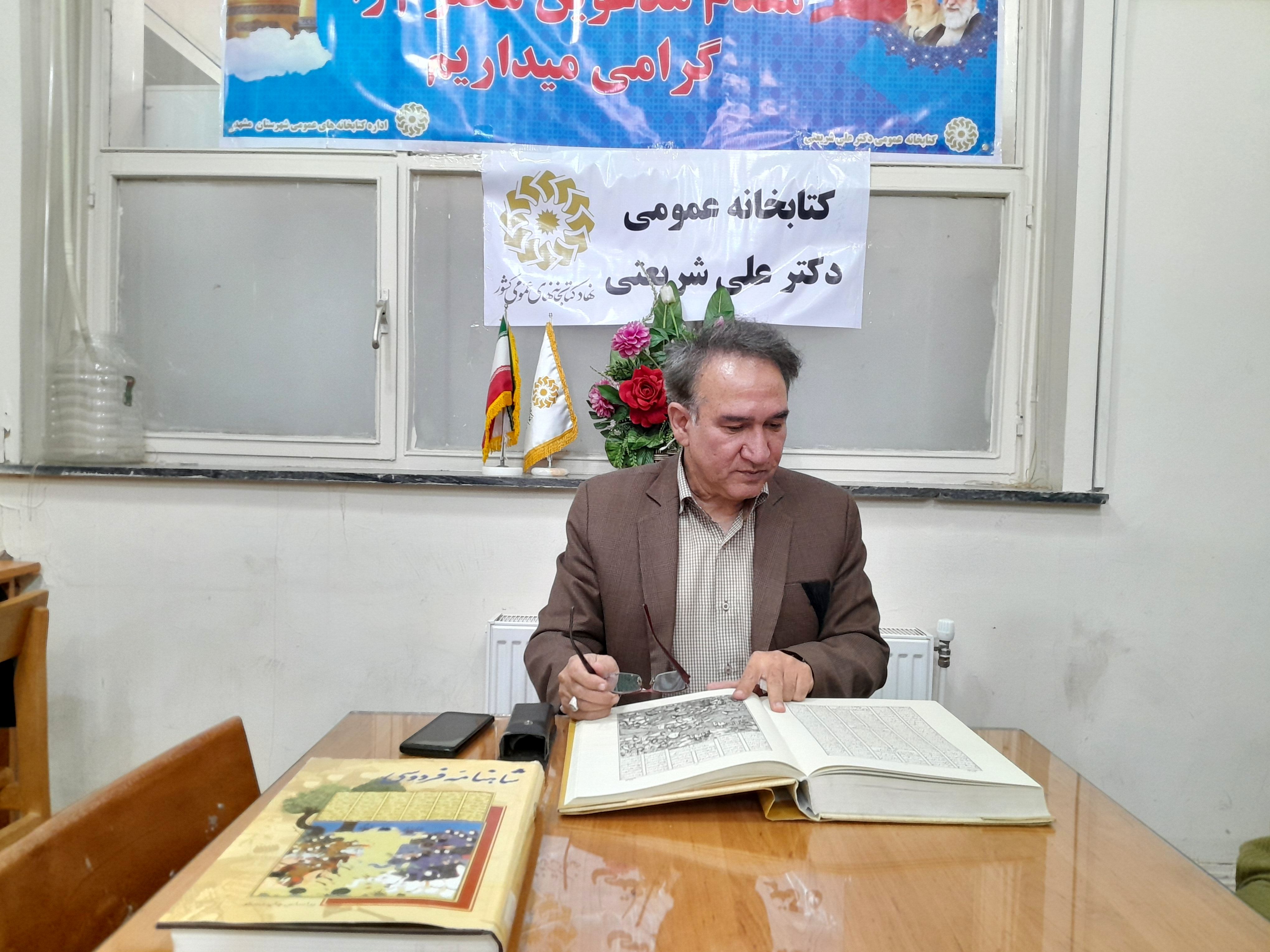 سلسله نشست‌های دریچه‌ای به سوی شاهنامه در کتابخانه دکتر شریعتی 