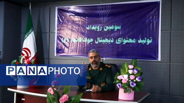 سومین‌ رویداد تولید محتوای‌دیجیتال در محمدشهر کرج