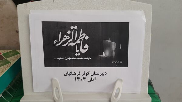 سوگواره حلوا و خرما به مناسبت شهادت حضرت فاطمه الزهرا