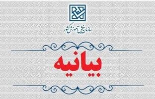 سازمان سنجش آموزش کشور تحریم‌های آمریکای جنایتکار علیه متقاضیان آزمون‌های بین‌المللی را محکوم کرد