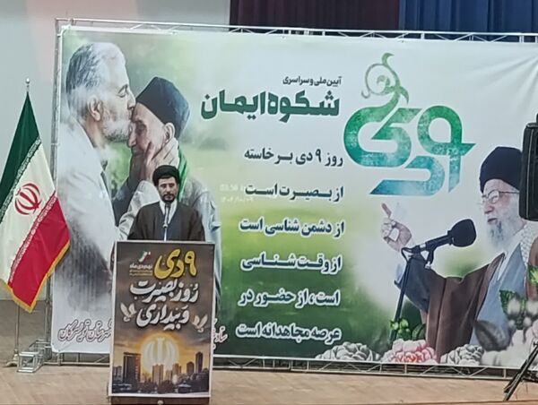همایش دهه بصیرت و مقاومت در تویسرکان با حضور رئیس جمعیت هلال‌احمر کشور