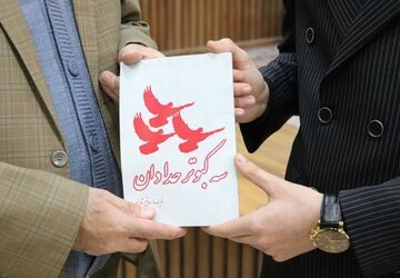 رونمایی از کتاب «سه کبوتر حدادان» به قلم دانش‌آموز تبریزی