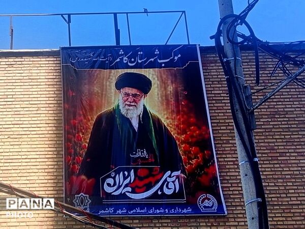 وداعِ جهان با «پدر» در صحنِ خورشید