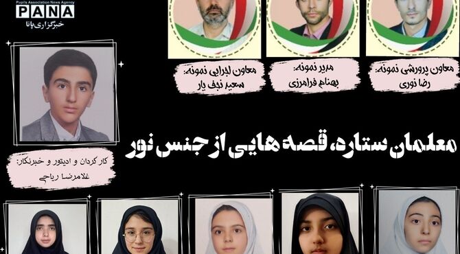 چراغی در دل تاریکی؛ روایت زندگی معلمی که امید را زنده نگه داشت