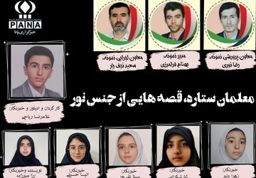 چراغی در دل تاریکی؛ روایت زندگی معلمی که امید را زنده نگه داشت