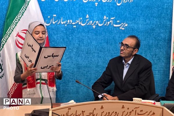 گرامیداشت سالروز تاسیس سازمان دانش‌آموزی در بهارستان دو