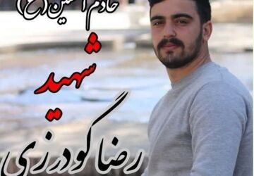 فریاد مردم ونایی و هدیه شهیدشان به میهن
