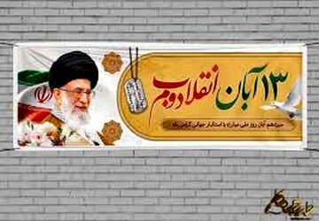روزی از جنس روشنایی 