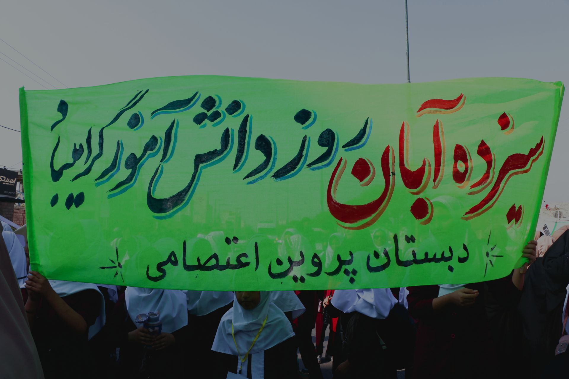  راهپیمایی ۱۳ آبان در بندرخمیر