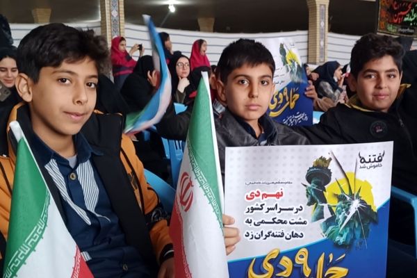 وفاداری مردم فلارد به آرمان‌های انقلاب در یوم‌الله ۹ دی تجلی یافت