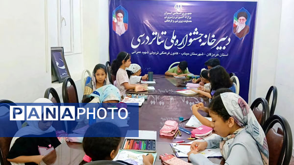 کلاس‌های اوقات فراغت تابستانه در میناب