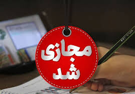 مدارس شهرستان‌های تهران فردا غیر حضوری شد
