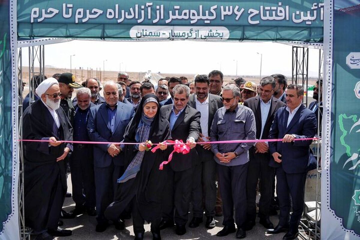 افتتاح ۳۶ کیلومتر از آزادراه حرم تا حرم در محدوده آرادان سمنان