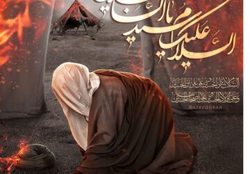 امام سجاد( ع) الگوی جامع تربیت اخلاقی
