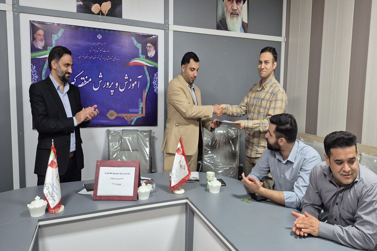 تقدیر از همکاران معین آموزشی مدارس