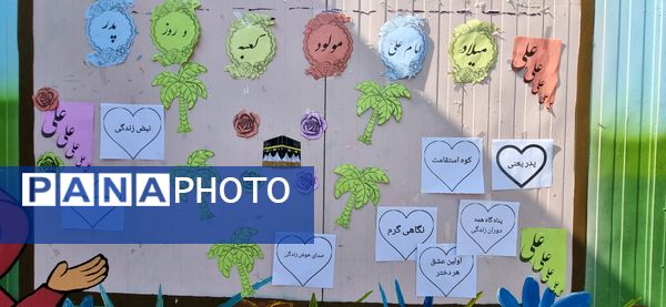 شور و شوق دانش‌آموزان در روز پدر