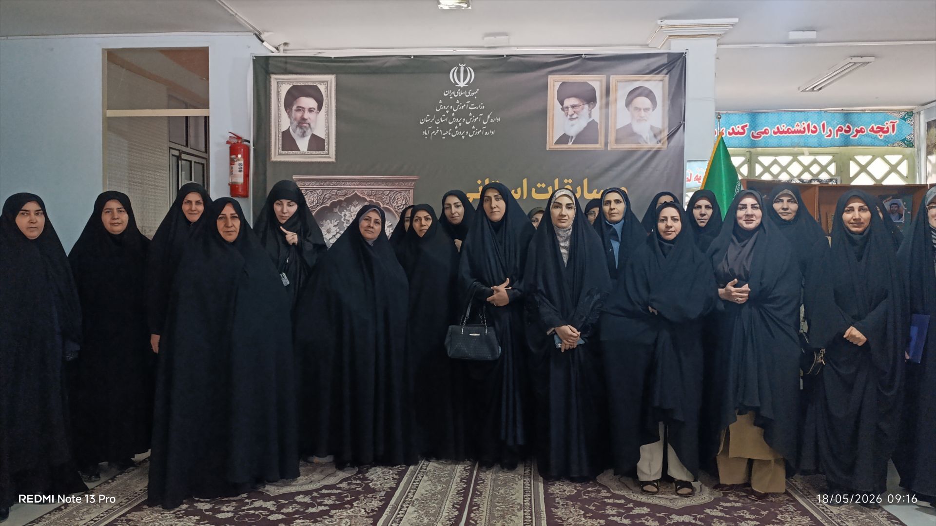 برگزاری مسابقات استانی قرآن، عترت و نماز دانش آموزان و فرهنگیان استان لرستان