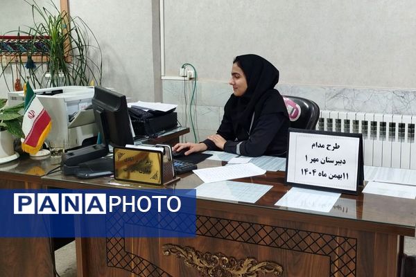 اجرای طرح مدام در دبیرستان مهر نیشابور