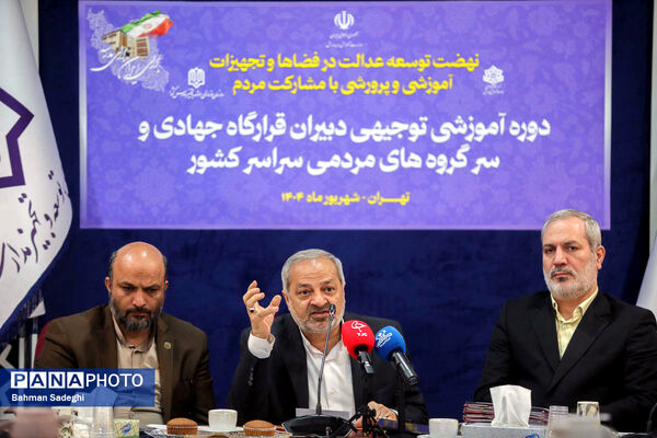  جلسه هم‌اندیشی قرارگاه جهادی آموزش و پرورش