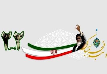 انقلاب ما اتفجار نور بود