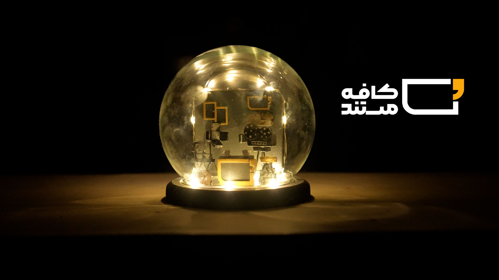 نمایش مستند «گلوله باران» در برنامه «کافه مستند»