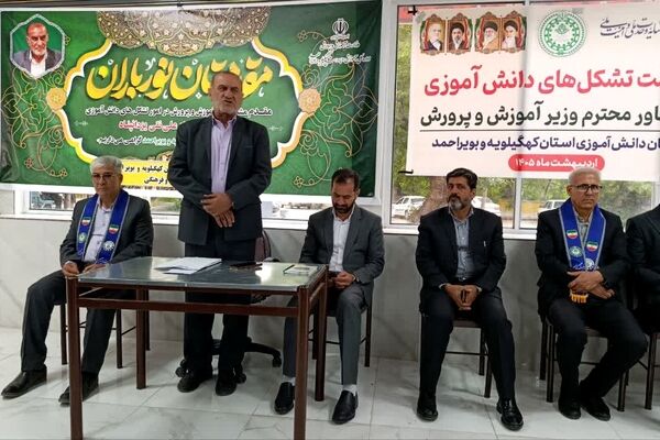 نشست مشاور وزیر آموزش‌ و پرورش با تشکل‌های دانش‌آموزی در یاسوج برگزار شد