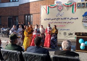 نهضت توسعه عدالت آموزشی در ایستگاه اهر