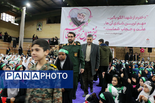 همایش دختران حاج قاسم 