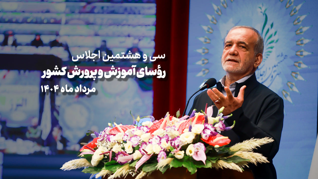 جایی مهم‌تر از مدرسه و معلم وجود ندارد که آینده کشور را بسازد + کلیپ سخنرانی