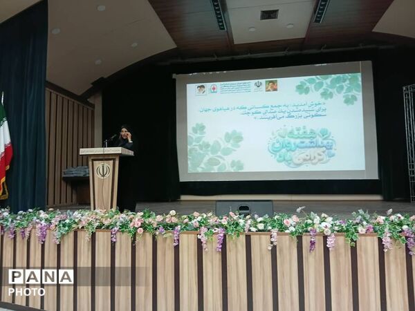 همایش استان مشاوران مدارس استان البرز در هفته سلامت روان 