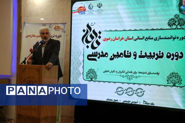 نخستین روز طرح تابان در مشهد