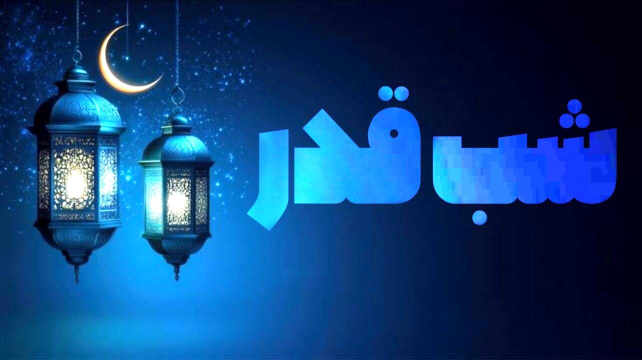 «از دلتنگی تا اجابت» روایتی از دلِ شب‌‌های ماه رمضان