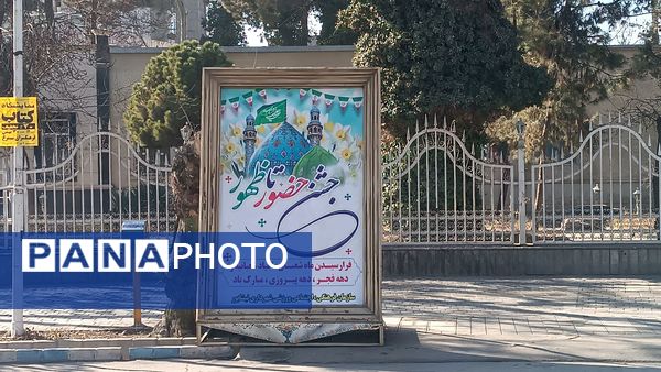 تزئین و فضا آرایی شهر نیشابور به‌مناسبت آغاز دهه فجر 