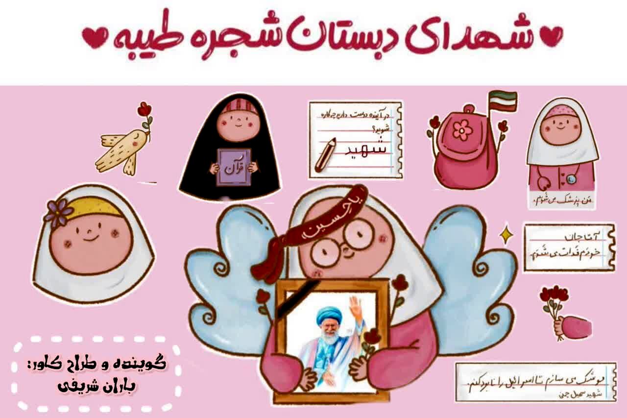 پرواز خاموش فرشتگان ایران