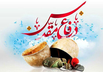 پادکست «حماسه مقدس» 