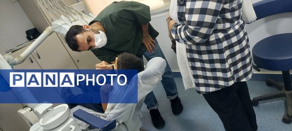 ارائه خدمات دندانپزشکی رایگان برای دانش‌آموزان مناطق کم برخوردار محمدشهر و ماهدشت کرج