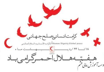 قلب هایی که برای نجات می تپند