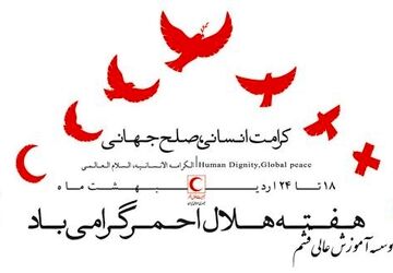 قلب هایی که برای نجات می تپند