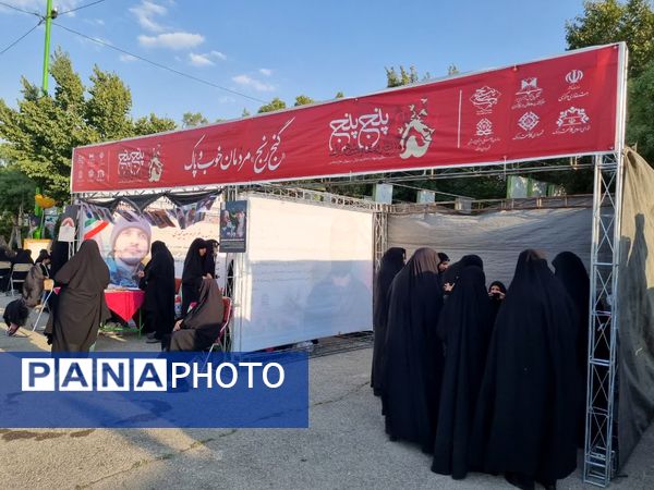 مراسم گرامیداشت شهدا‌ی پنجِ‌پنج، روز ایثار و مقاومت شهر اراک 