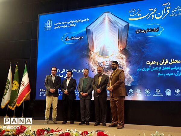 نوزدهمین نمایشگاه بین المللی قرآن و عترت در مشهد مقدس 