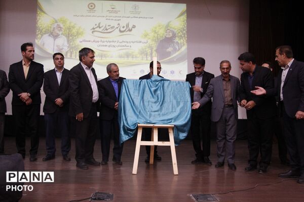 آغاز جشنواره بزرگ ورزش همگانی و سالمندان همدان با تأکید بر سلامت و نشاط اجتماعی