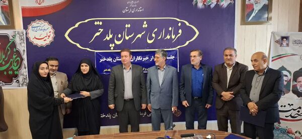 تجلیل از خبرنگاران شهرپلدختر 