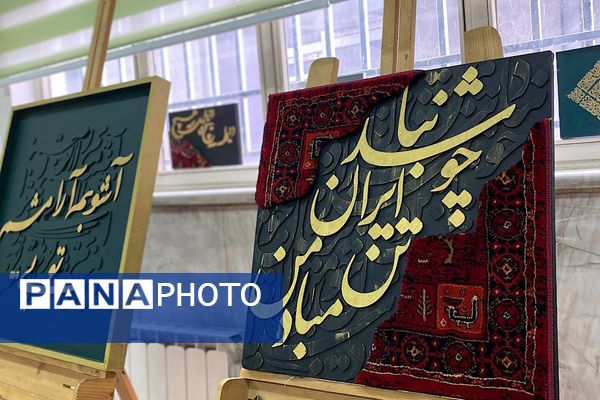 جشنواره فرهنگی‌ هنری‌ ماها در هنرستان سیدالشهدا