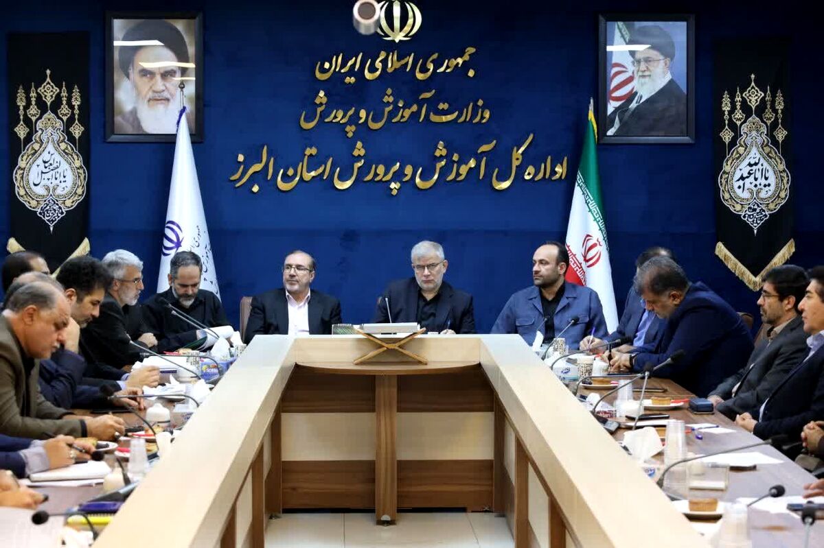 آموزش‌ و پرورش البرز برای آغاز سال تحصیلی آمادگی کامل دارد